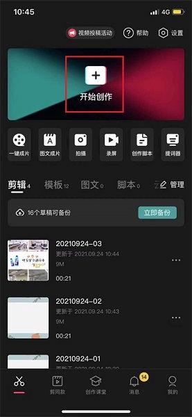 新闻爆料类视频怎么剪辑,揭秘事件核心,速览精彩瞬间 第3张 新闻爆料类视频怎么剪辑,揭秘事件核心,速览精彩瞬间 第3张