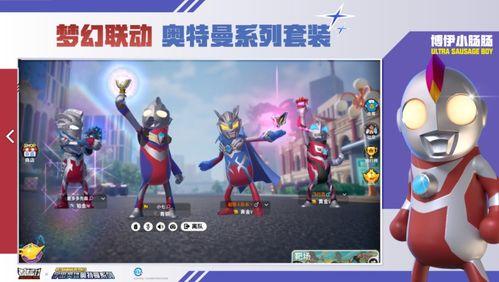 香肠派对ss 1赛季最新爆料,神秘英雄登场,战局风云再起! 第3张 香肠派对ss 1赛季最新爆料,神秘英雄登场,战局风云再起! 第3张