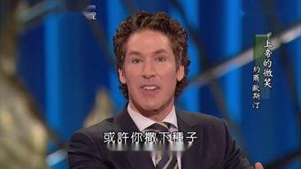 上帝的微笑爆料视频,视频爆料背后的神秘力量 第2张 上帝的微笑爆料视频,视频爆料背后的神秘力量 第2张