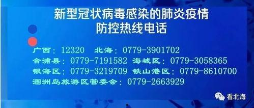 北海电视台新闻爆料电话,揭秘新闻爆料热线背后的故事 第3张 北海电视台新闻爆料电话,揭秘新闻爆料热线背后的故事 第3张