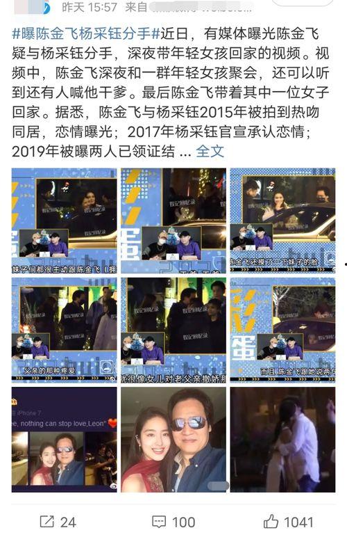 娱乐圈48小时最新爆料 第3张 娱乐圈48小时最新爆料 第3张