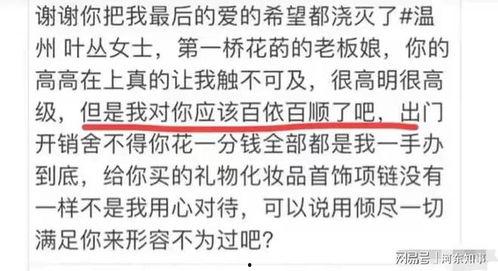 唐山花店老板爆料视频,揭秘视频背后的惊人真相 第3张 唐山花店老板爆料视频,揭秘视频背后的惊人真相 第3张